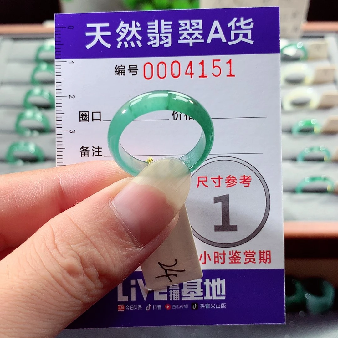 未镶嵌戒指翡翠24号