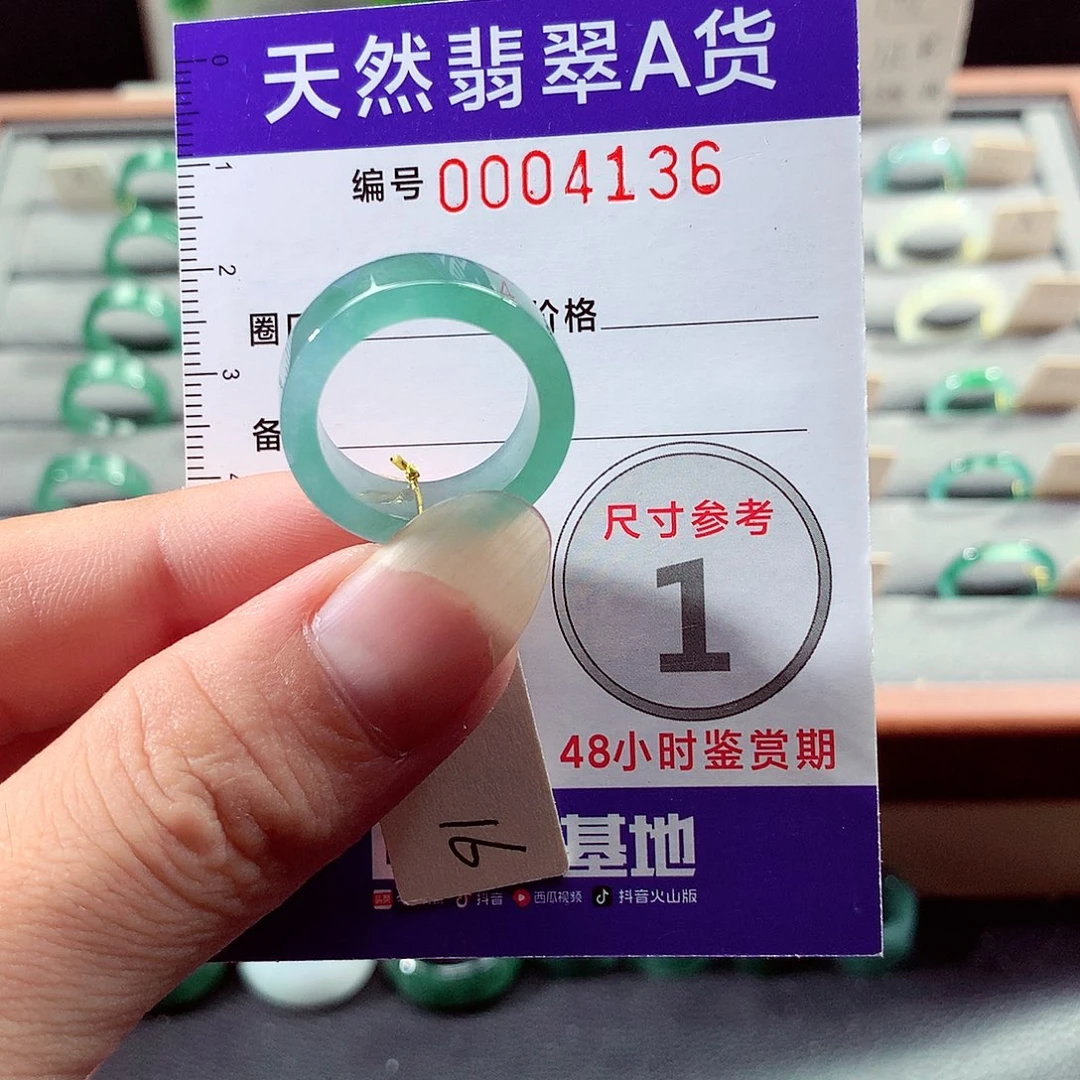 未镶嵌戒指翡翠16号