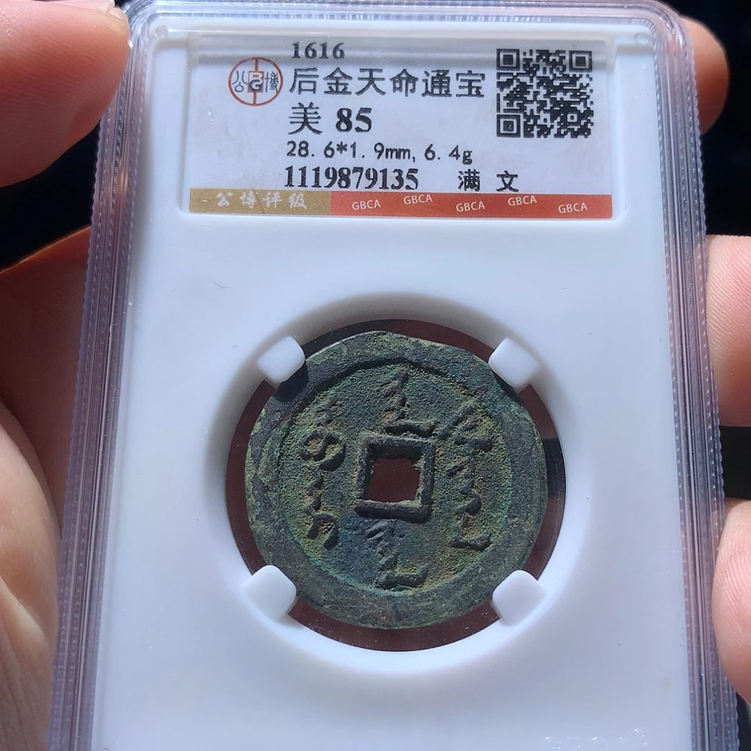 金属QY。阿钱钱钱钱9135