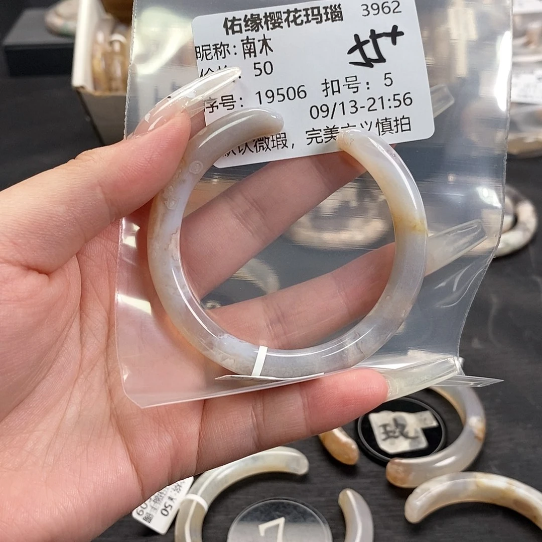 手镯玛瑙/玉髓合金南*