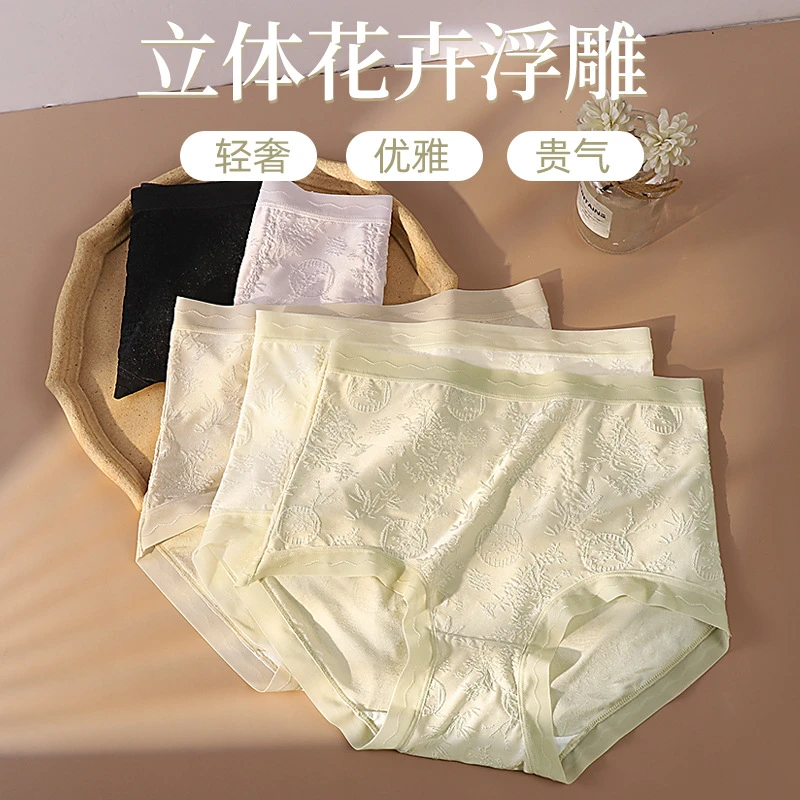 国风浮雕冰丝刺绣提花大码女士内裤10A抑菌桑蚕丝加长裆高弹裸感