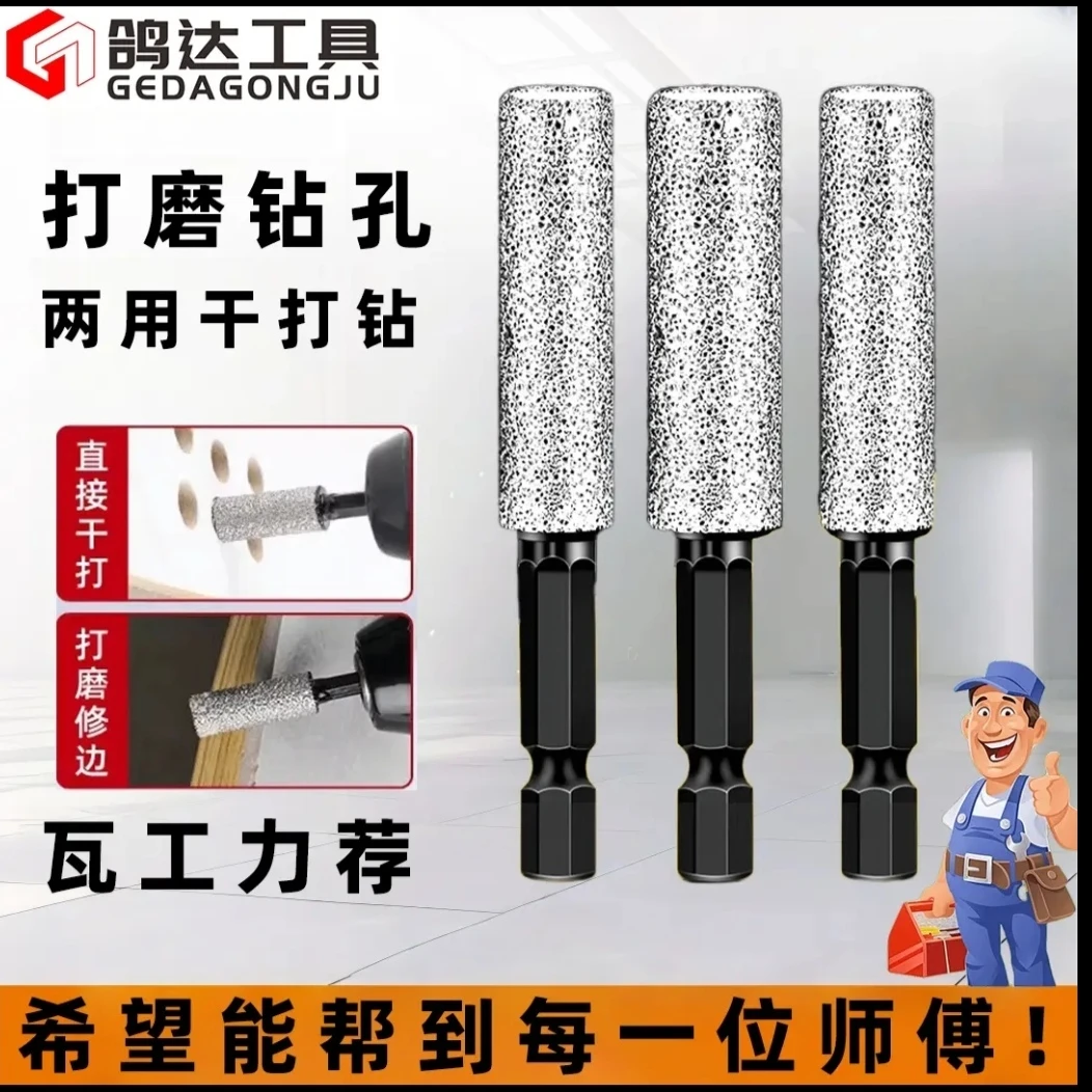 瓷砖打孔钻头开孔器钻孔打磨修边干打玻璃大理石磨头手电钻专用