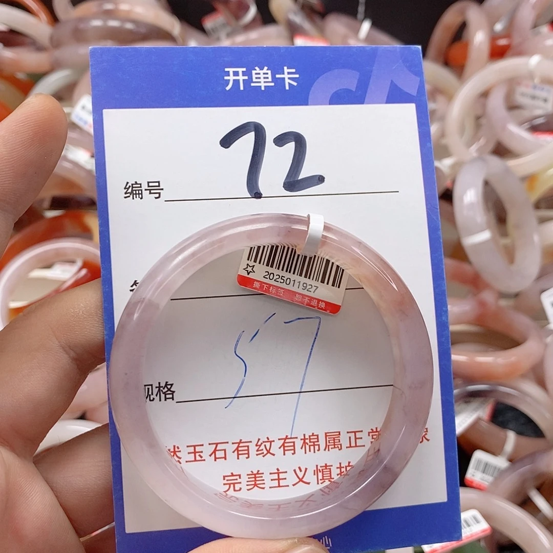 未镶嵌手镯石英质玉（金丝玉）