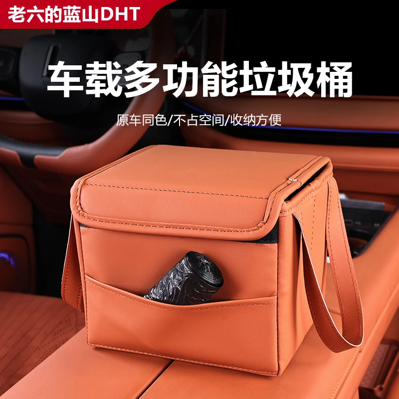 魏牌智驾版蓝山车载折叠垃圾桶多功能收纳杂物箱便捷式内饰用品