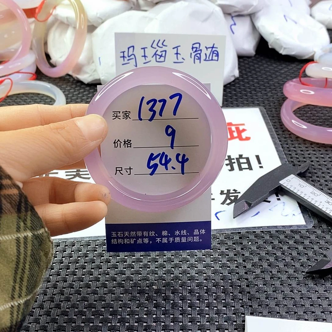 手镯玛瑙/玉髓未镶嵌1377