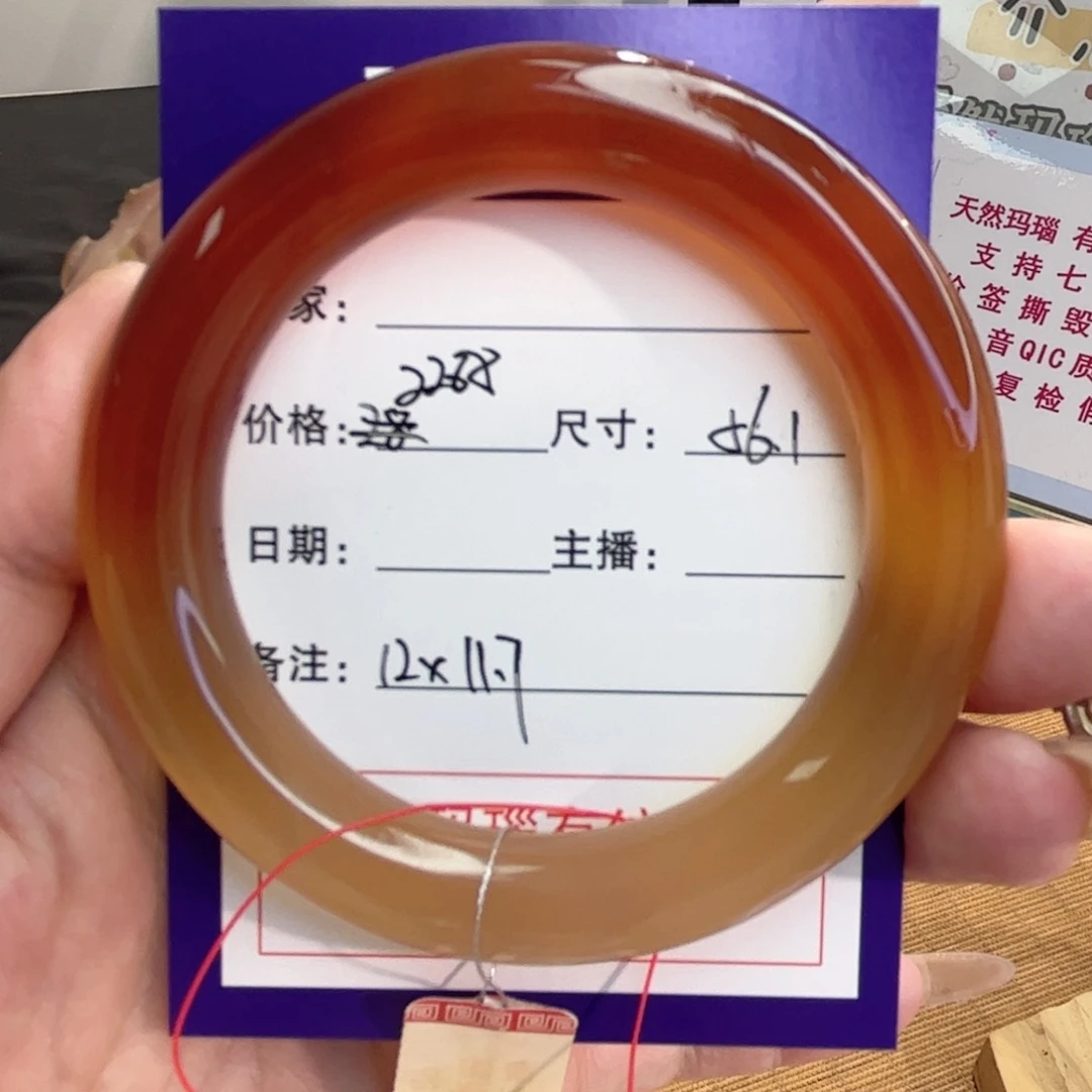 玛瑙/玉髓手镯未镶嵌