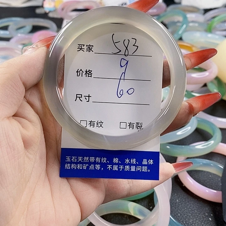 手镯玛瑙/玉髓未镶嵌583