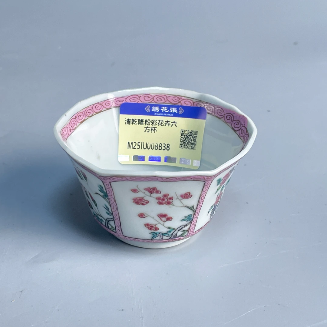 清乾隆粉彩花卉六方杯-M25IU008B38-02