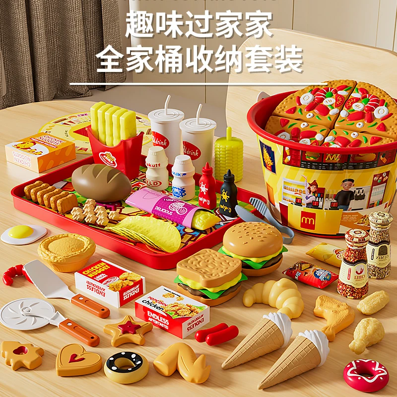 趣味过家家汉堡披萨玩具全家桶仿真食物3-6岁炸鸡薯条儿童礼物