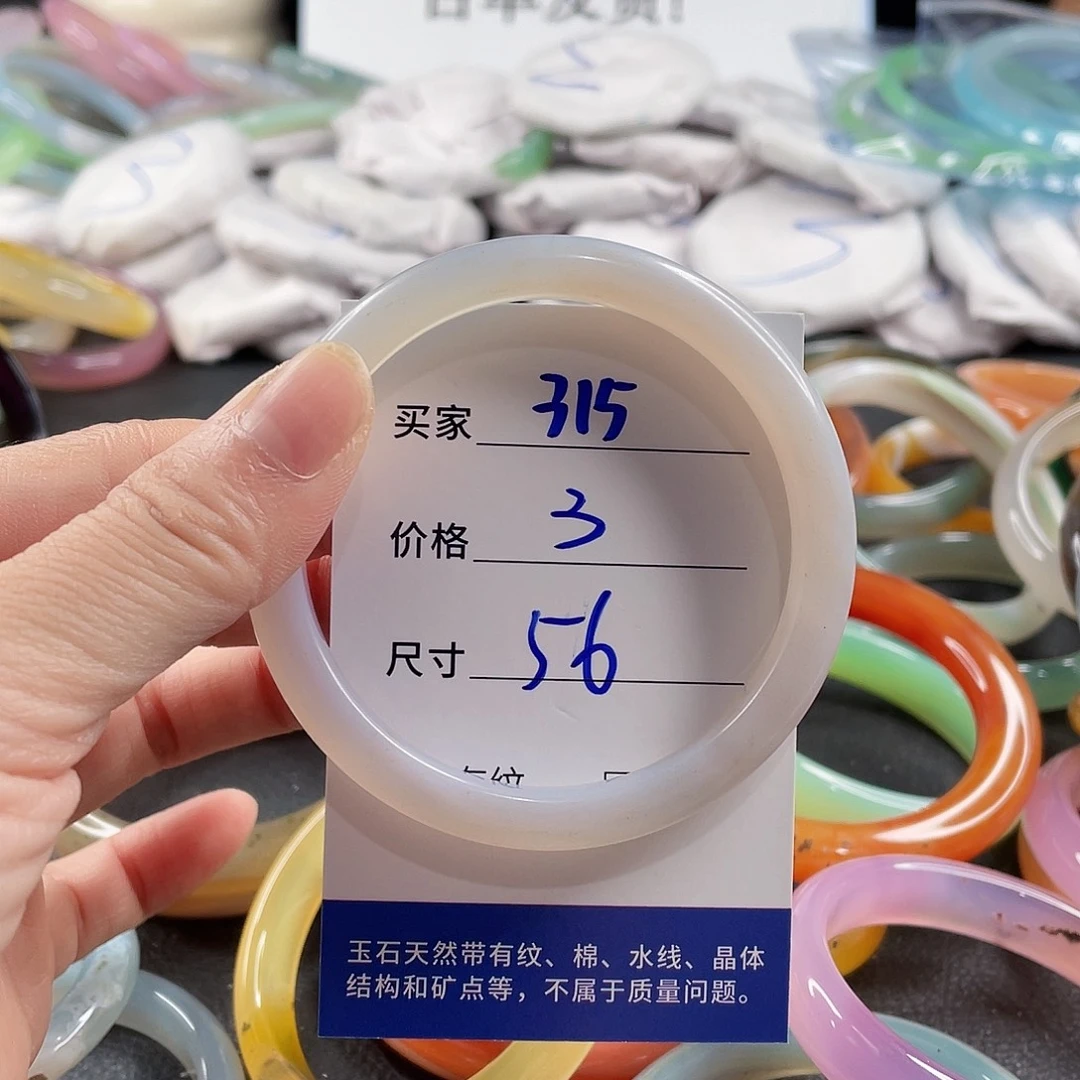 手镯玛瑙/玉髓未镶嵌