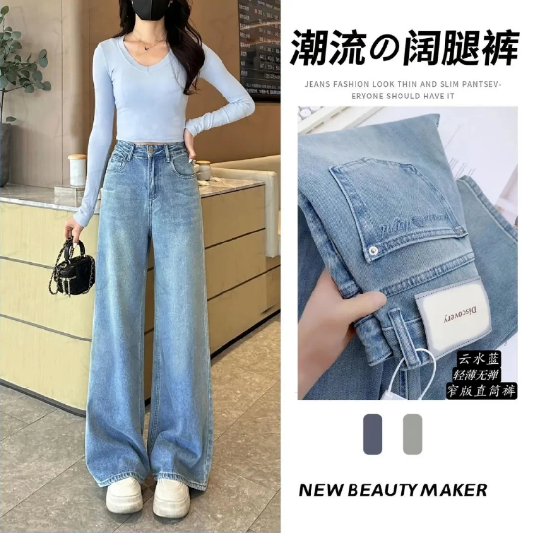 云水蓝清新百搭早秋新款显瘦窄版阔腿牛仔裤女