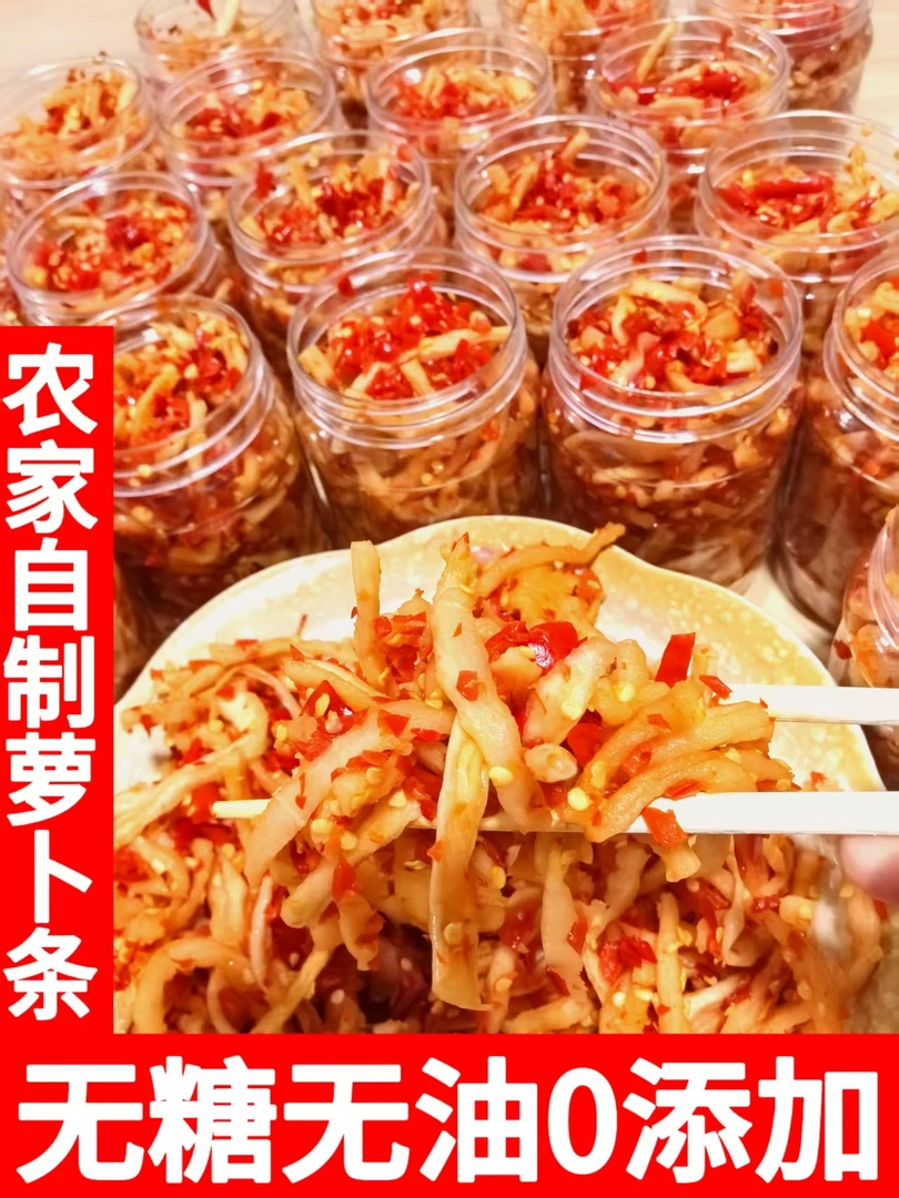 湖南特产香辣脆爽萝卜干手工腌制农家下饭菜
