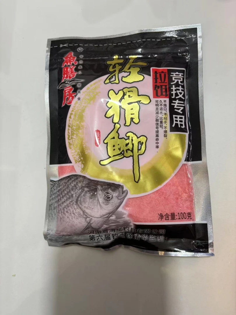轻猾鲫红虫拉饵伴侣果冻饵适用于冬季鲫鲤