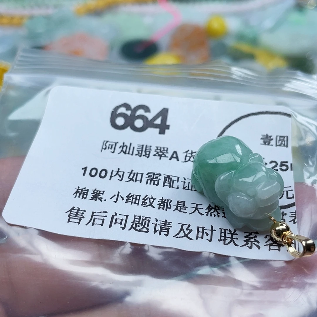 吊坠(不含链)未镶嵌翡翠