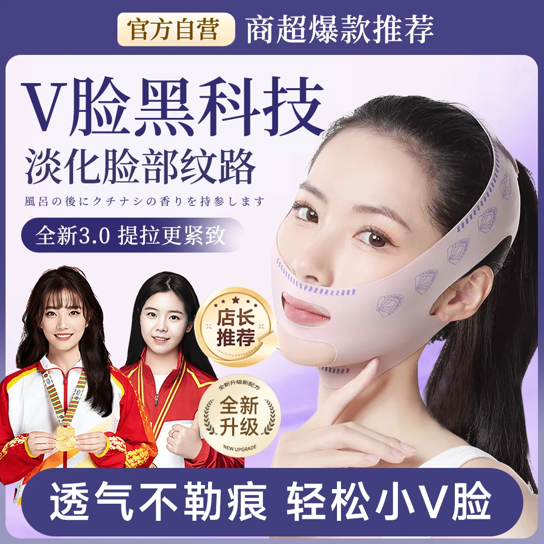 【升级款】双层加压日夜多用款法令纹面部轮廓提升V脸提拉紧致面罩
