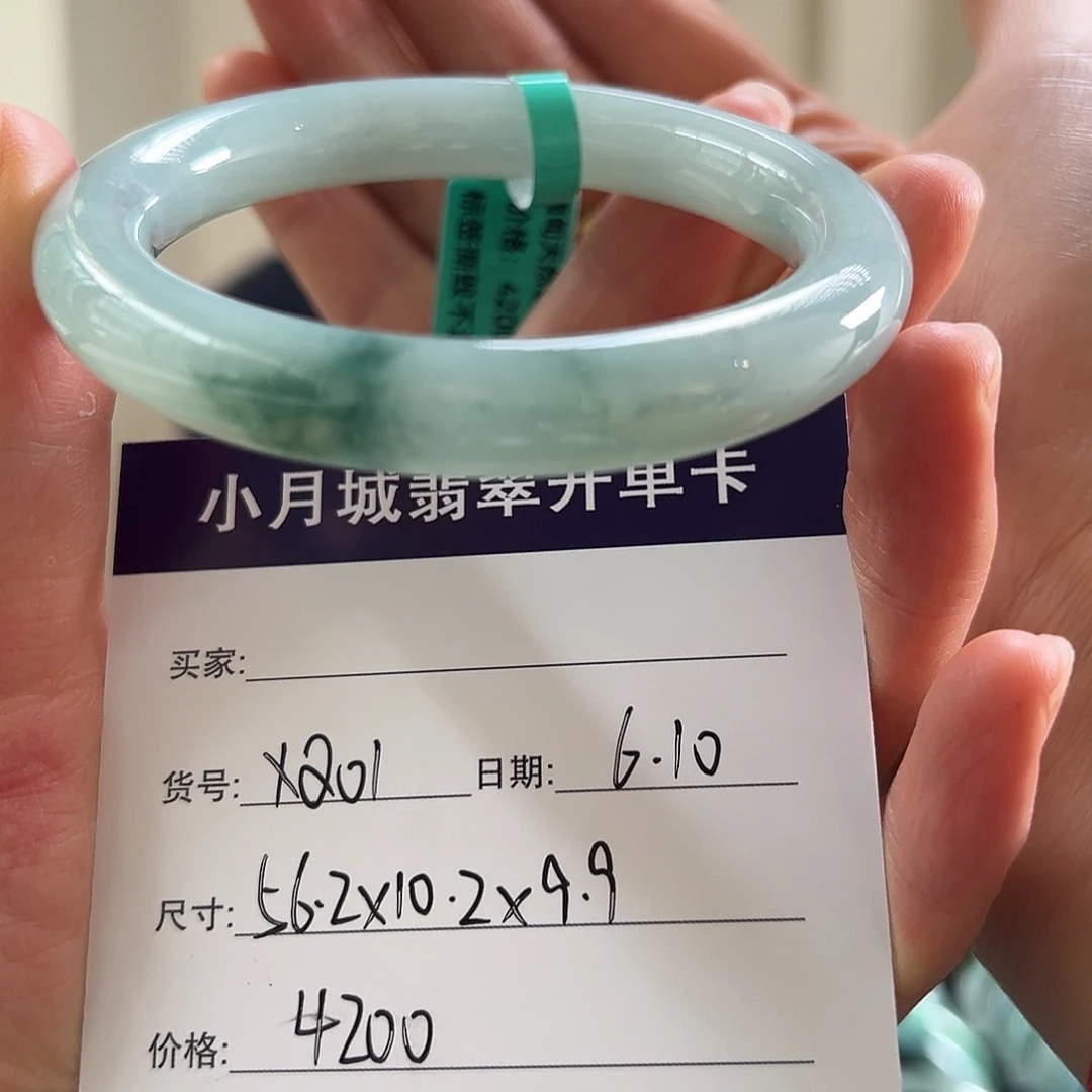 翡翠手镯未镶嵌天然翡翠手镯