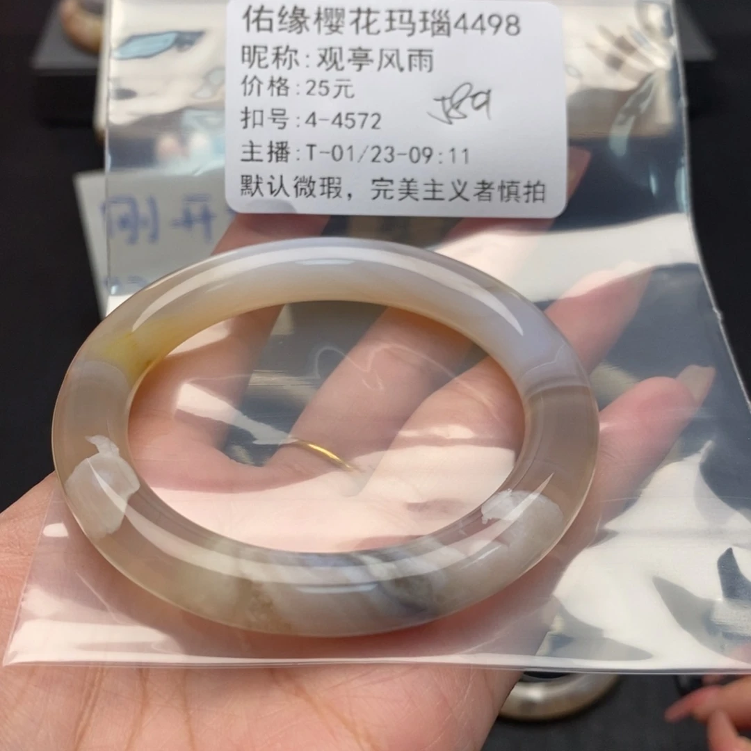 玛瑙/玉髓手镯合金观**雨