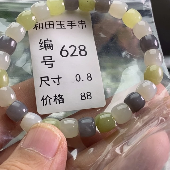 未镶嵌手链和田玉