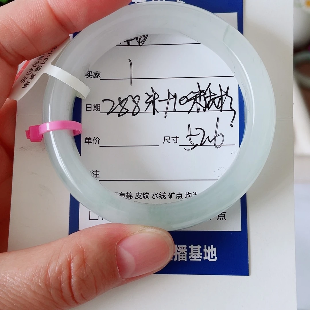 石英质玉手镯未镶嵌灯*?1
