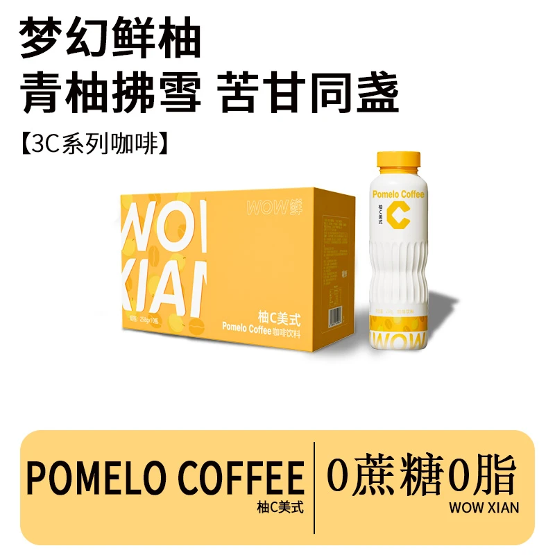 喔鲜燃咖啡 无蔗糖0脂独立包装开盖即饮咖啡自律搭档果咖清爽醇厚