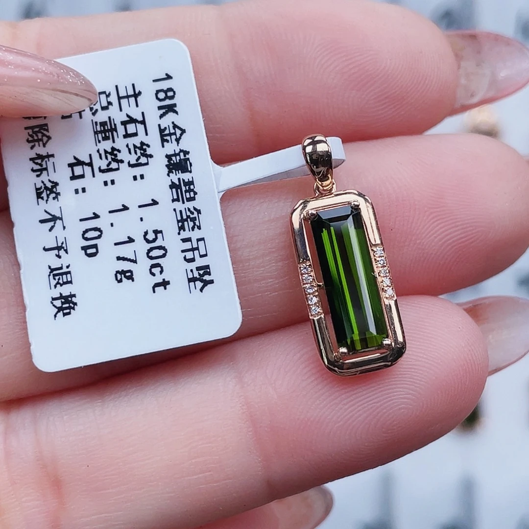 吊坠(不含链)18K金镶嵌碧玺