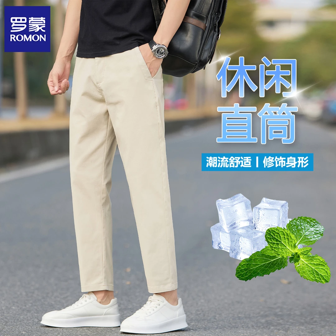 罗蒙薄款九分直筒休闲裤男士2025夏季新款弹力百搭商务修身西裤