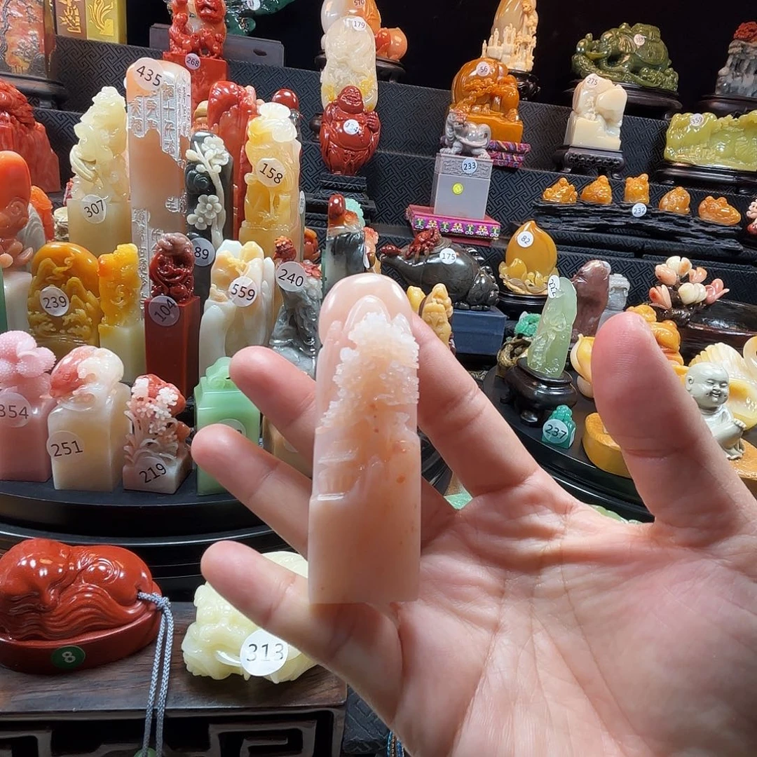 寿山石印石迎客松