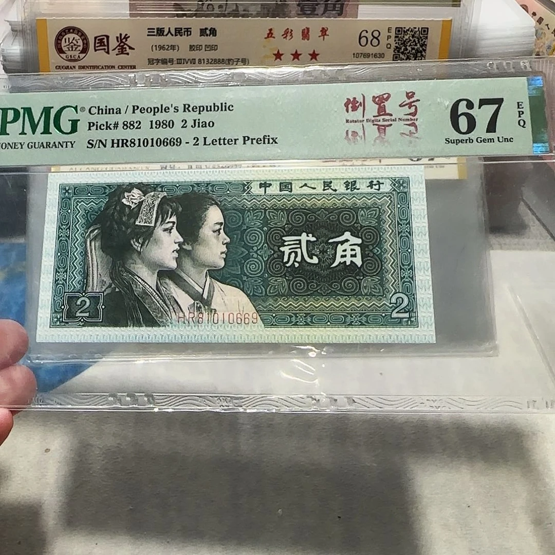 81010669。。。。。。。。。。。倒置