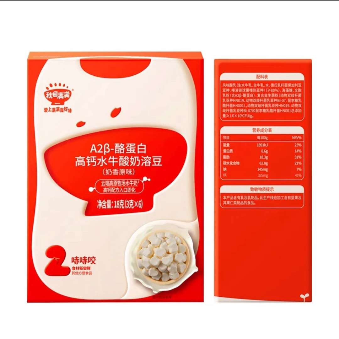 秋天满满益生菌酸奶溶豆