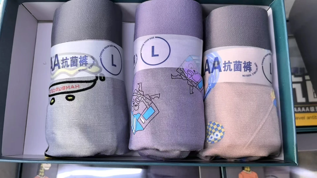 男士内裤 全裤抗菌一盒3条