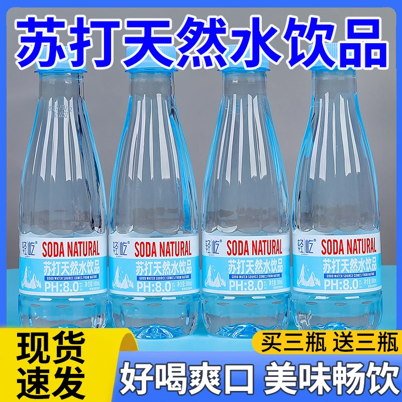 【好喝不贵】解渴轻屹苏打水老少皆宜商超同款欢聚时刻300ml*6瓶