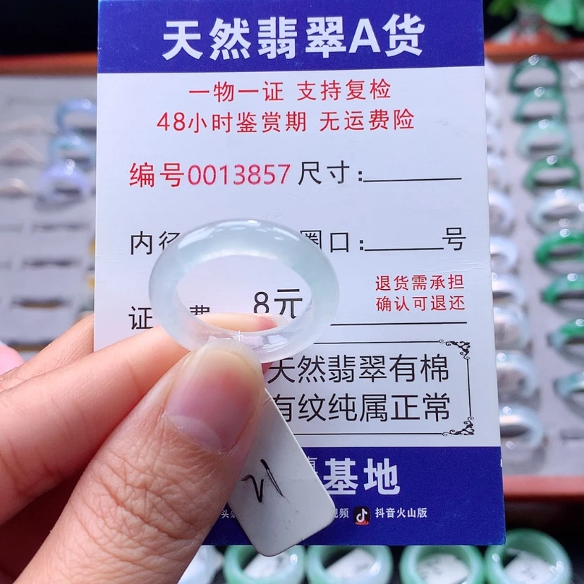 【闪购商品】未镶嵌戒指翡翠翡翠
