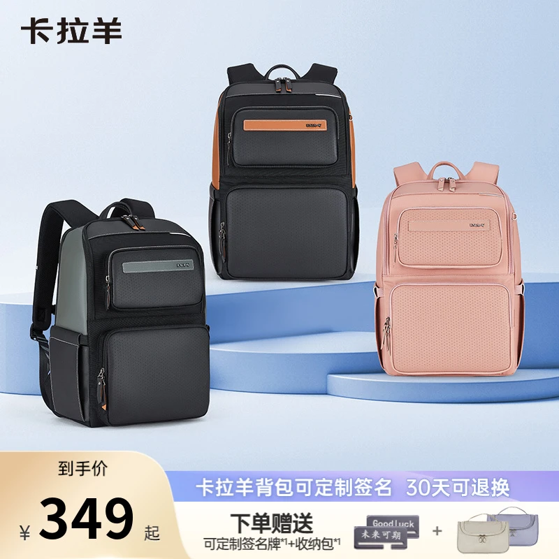 【减负电脑包】卡拉羊24L气囊减震电脑背包骑士系列CS5213-1