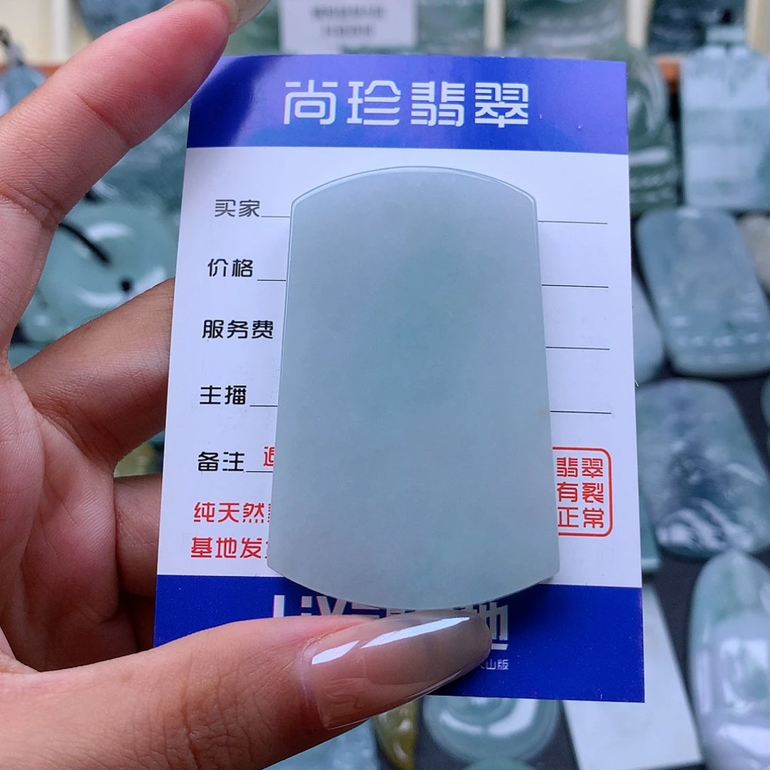 老***许颈饰未镶嵌翡翠无事牌
