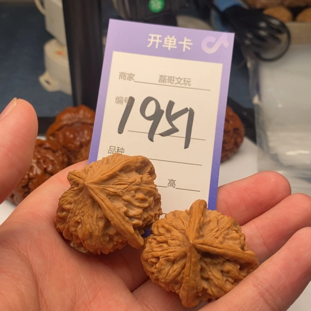 文玩核桃把件1951