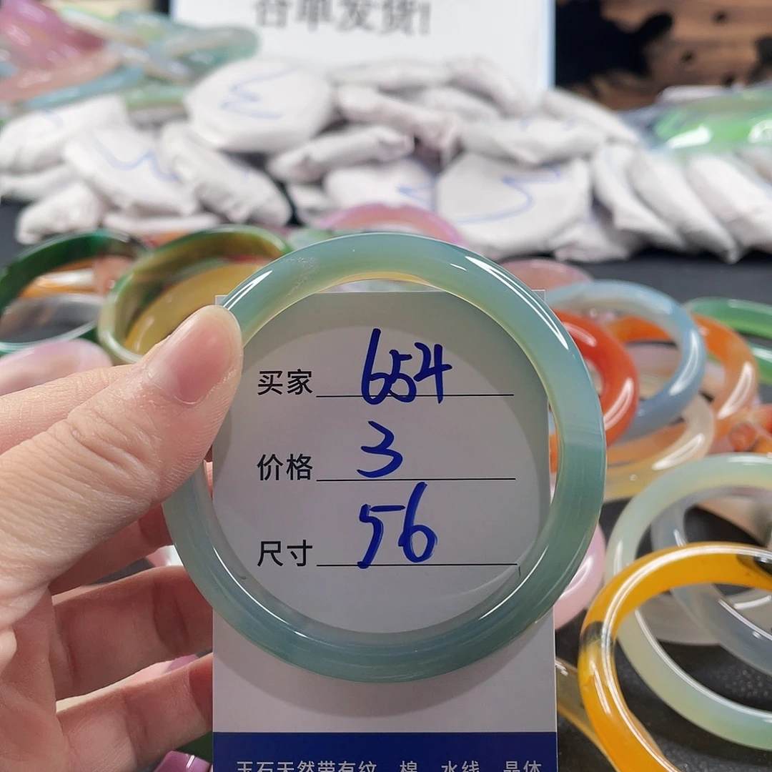 手镯玛瑙/玉髓未镶嵌