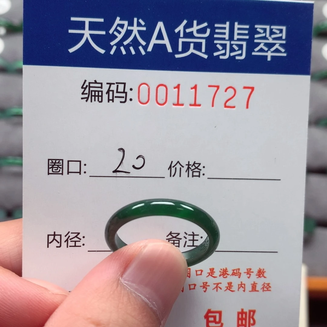 未镶嵌戒指翡翠戒圈
