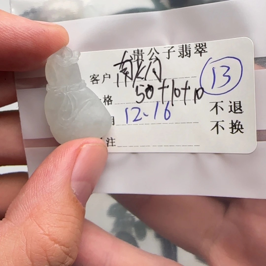 *****定制翡翠未镶嵌翡翠