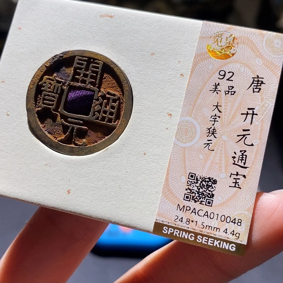 铜觅泉评级古钱币一枚 小敏