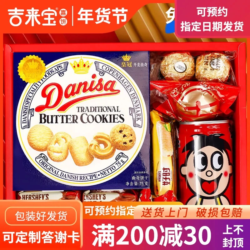 儿童生日十周岁伴手礼包宝宝满月回礼礼盒百日宴零食诞生喜饼喜蛋