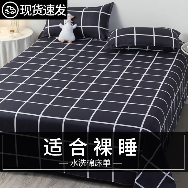 床单学生宿舍单件单双人被单冬季加厚非全棉纯棉垫单炕单2024新款