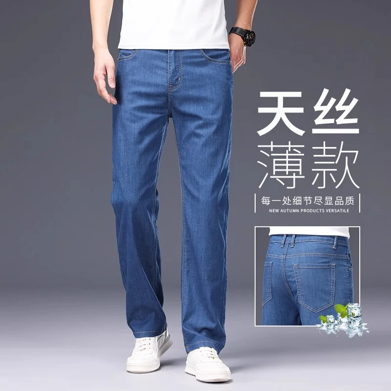 香港2025新款浅蓝色牛仔裤男士夏季薄款直筒宽松中年商务休闲长裤