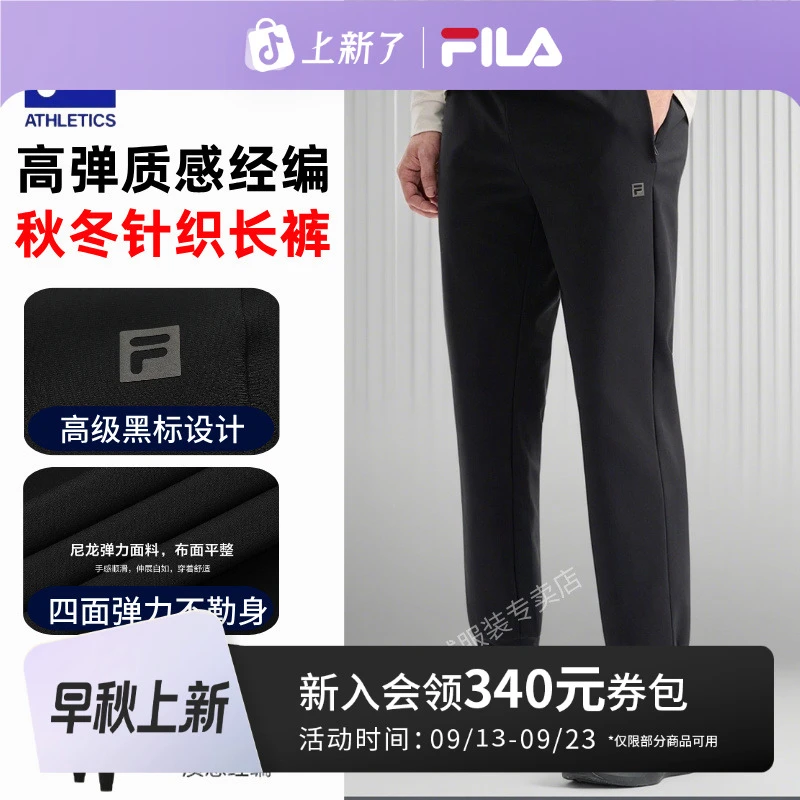 【冬】Fila/斐乐束脚裤高弹力秋冬新款男士运动针织长裤A11M541608F