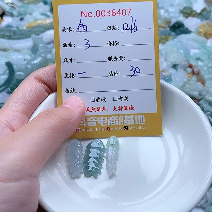 布***子翡翠未镶嵌颈饰111