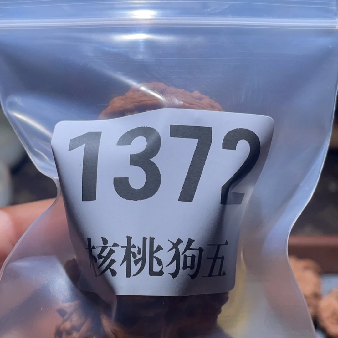 没***子吊坠文玩核桃1372南疆