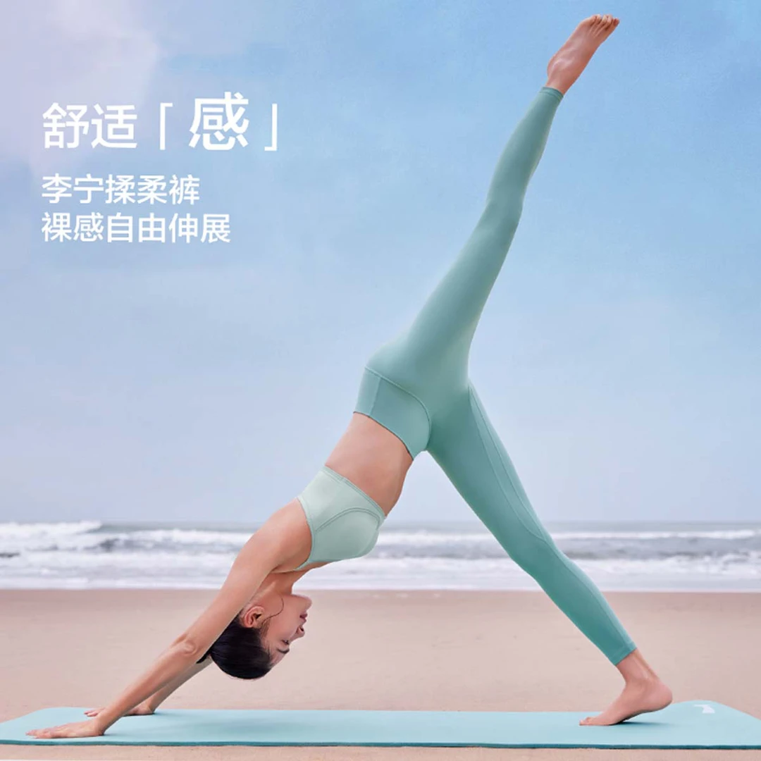 李宁健身系列女子瑜伽裸感保湿滋润紧身揉柔裤016-6