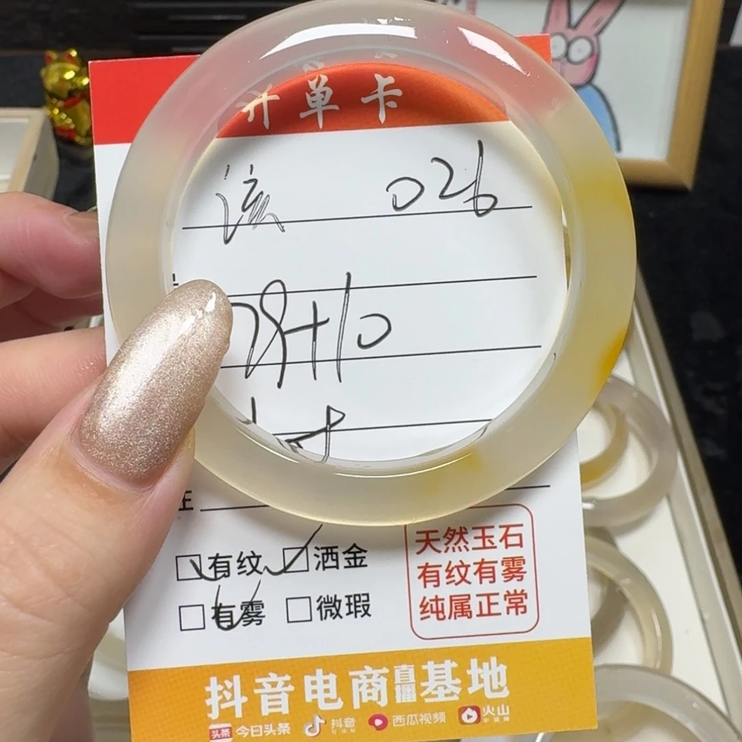 玛瑙/玉髓手镯未镶嵌该****销026