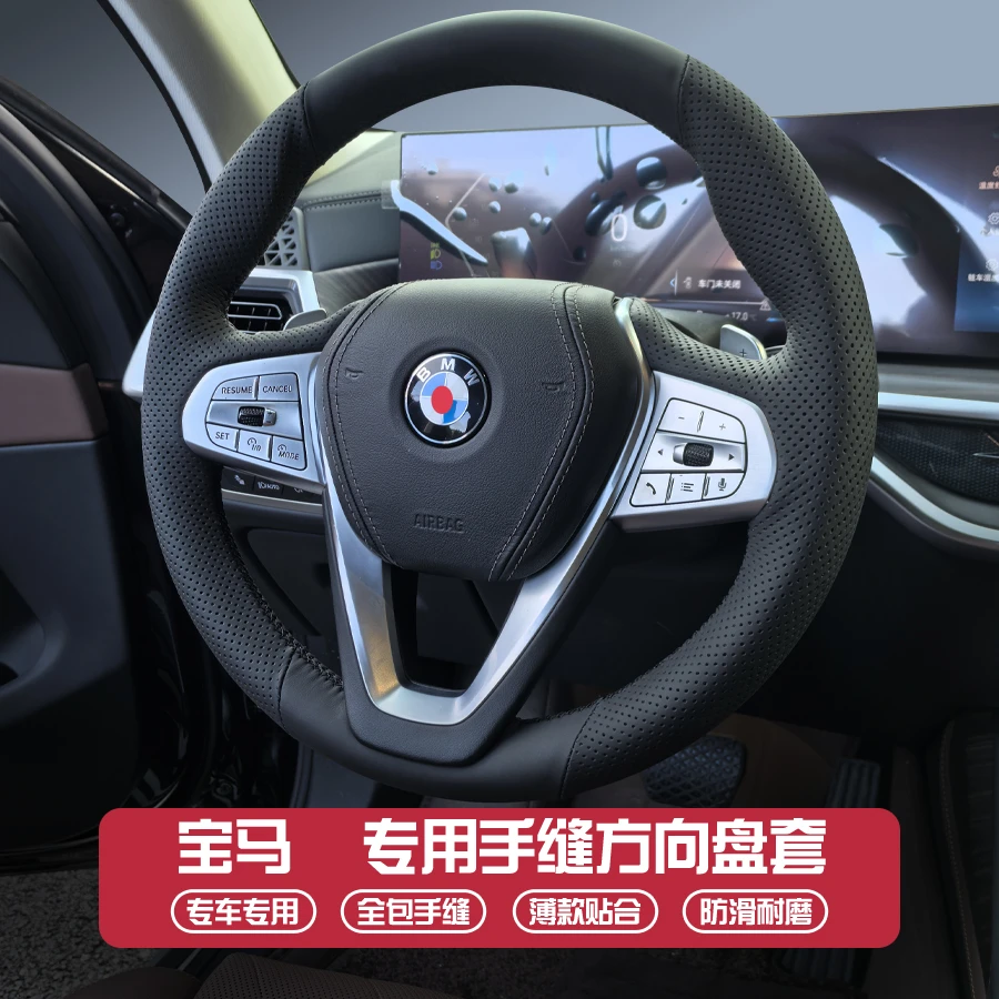 18-23款宝马5系方向盘套20款3系/7系6系GT把套手缝专车专用全包款