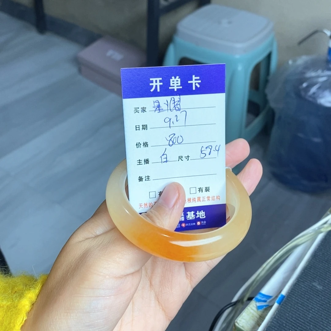 星***熠石英质玉（黄龙玉）未镶嵌手镯
