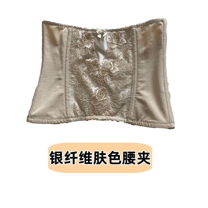 婷漫逸卡莱尔三代银纤维肤色腰夹